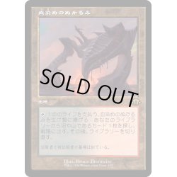 画像1: 【JPN】★Retro Foil★血染めのぬかるみ[MTG_MH3_0435_R]