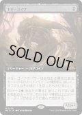 【JPN】ネザーゴイフ/Nethergoyf[MTG_MH3_0454_M]