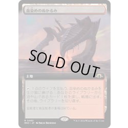 画像1: 【JPN】血染めのぬかるみ/Bloodstained Mire[MTG_MH3_0463_R]
