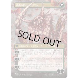 画像2: 【JPN】★textured foil★大食の幼生、グリスト//Grist, the Plague Swarm[MTG_MH3_0472_M]