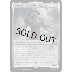 画像1: 【ENG】崩壊した現実、コジレック/Kozilek, the Broken Reality[MTG_MH3_0010_M]
