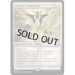 画像1: 【ENG】コジレックの命令/Kozilek's Command[MTG_MH3_0011_R]