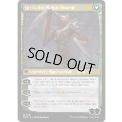 画像2: 【ENG】★Foil★大食の幼生、グリスト//疫病の群れ、グリスト/Grist, Voracious Larva//Grist, the Plague Swarm[MTG_MH3_0251_M]