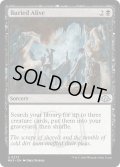 【ENG】生き埋め/Buried Alive[MTG_MH3_0273_U]