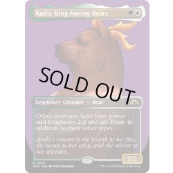 画像1: 【ENG】★Borderless Foil★熊の中の王、クードー/Kudo, King Among Bears[MTG_MH3_0376_R]