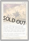 【ENG】空の怒り/Wrath of the Skies[MTG_MH3_0397_R]
