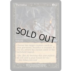 画像1: 【ENG】犠牲/Victimize[MTG_MH3_0413_U]