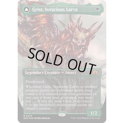 画像1: 【ENG】★textured foil★大食の幼生、グリスト//疫病の群れ、グリスト/Grist, Voracious Larva//Grist, the Plague Swarm[MTG_MH3_0472_M]