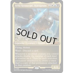 画像1: 【ENG】★Etching Foil★飛空隊長、アーナ・ケネルッド/Arna Kenner?d, Skycaptain[MTG_MH3_0485_M]
