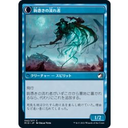 画像2: 【JPN】餌鉤の釣り人/鉤憑きの流れ者/Baithook Angler/Hook-Haunt Drifter[MTG_MID_042C]