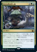 【JPN】カエル声の写し身/Croaking Counterpart[MTG_MID_215R]