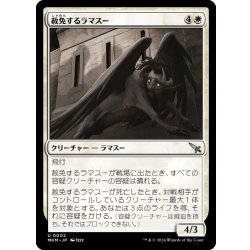 画像1: 【JPN】赦免するラマスー/Absolving Lammasu[MTG_MKM_0002_U]