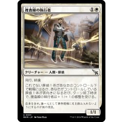 画像1: 【JPN】捜査線の執行者/Perimeter Enforcer[MTG_MKM_0031_U]