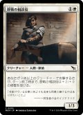 【JPN】歴戦の相談役/Seasoned Consultant[MTG_MKM_0033_C]