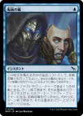 【JPN】仮面の裏/Behind the Mask[MTG_MKM_0039_C]