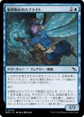 【JPN】犯罪阻止のスプライト/Crimestopper Sprite[MTG_MKM_0049_C]
