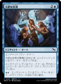 【JPN】大胆な告発/Dramatic Accusation[MTG_MKM_0053_C]