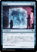 【JPN】凍らせ/Out Cold[MTG_MKM_0066_C]