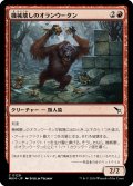 【JPN】機械壊しのオランウータン/Gearbane Orangutan[MTG_MKM_0129_C]