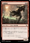【JPN】大犯罪者/Offender at Large[MTG_MKM_0138_C]