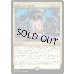 画像1: 【JPN】ギルドパクトの力線/Leyline of the Guildpact[MTG_MKM_0217_R]