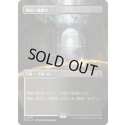 画像1: 【JPN】●Borderless●薄暗い裏通り/Shadowy Backstreet[MTG_MKM_0330_R]