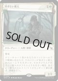 【JPN】■Showcace Frame■目ざとい新人/Sharp-Eyed Rookie[MTG_MKM_0353_R]