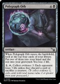 【ENG】ポリグラフの宝珠/Polygraph Orb[MTG_MKM_0099_U]