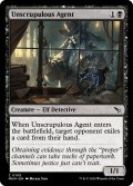 【ENG】無節操な探偵社員/Unscrupulous Agent[MTG_MKM_0109_C]