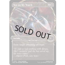 画像1: 【ENG】■Showcace Frame■やらせはしない/Not on My Watch[MTG_MKM_0291_U]