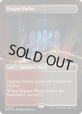 【ENG】●Borderless●優雅な談話室/Elegant Parlor[MTG_MKM_0325_R]