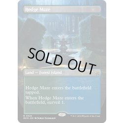 画像1: 【ENG】★Borderless★★Foil★迷路庭園/Hedge Maze[MTG_MKM_0326_R]