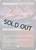 【ENG】●Borderless●大音声の劇場/Raucous Theater[MTG_MKM_0329_R]