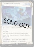 【ENG】■Showcace Frame■陰謀の解明者/Conspiracy Unraveler[MTG_MKM_0341_M]