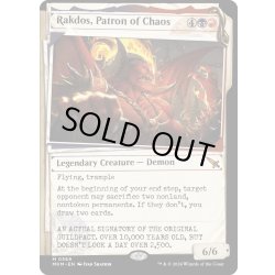 画像1: 【ENG】■Showcace Frame■混沌の守護者、ラクドス/Rakdos, Patron of Chaos[MTG_MKM_0369_M]