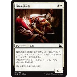 画像1: 【JPN】探知の接合者/Sensor Splicer[MTG_MM3_023C]