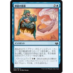画像1: 【JPN】神秘の指導/Mystical Teachings[MTG_MM3_044C]