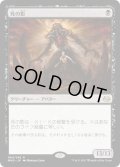 【JPN】死の影/Death's Shadow[MTG_MM3_064R]