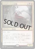 【JPN】ファルケンラスの貴種/Falkenrath Aristocrat[MTG_MM3_163R]