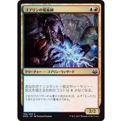 画像1: 【JPN】ゴブリンの電術師/Goblin Electromancer[MTG_MM3_166C]