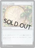 【JPN】セレズニアの印鑑/Selesnya Signet[MTG_MM3_226U]