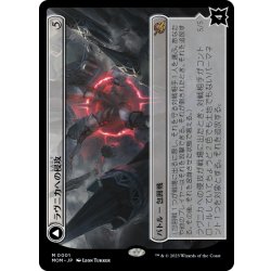 画像1: 【JPN】ラヴニカへの侵攻//ギルドパクトの模範/Invasion of Ravnica//Guildpact Paragon[MTG_MOM_0001M]