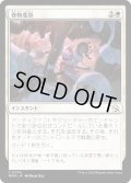 【JPN】巻物変容/Scrollshift[MTG_MOM_0034C]