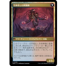 画像2: 【JPN】囚われの奇魔//完成化した妖術師/Captive Weird//Completed Conjurer[MTG_MOM_0049U]