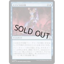 画像1: 【JPN】★Foil★エファラの分散/Ephara's Dispersal[MTG_MOM_0055C]