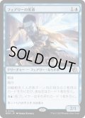 【JPN】フェアリーの黒幕/Faerie Mastermind[MTG_MOM_0058R]