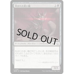 画像1: 【JPN】★Foil★刻まれた使い魔/Etched Familiar[MTG_MOM_0101C]