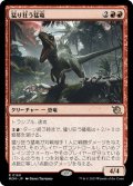 【JPN】猛り狂う猛竜/Rampaging Raptor[MTG_MOM_0160R]