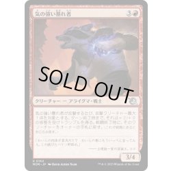 画像1: 【JPN】★Foil★気の強い暴れ者/Scrappy Bruiser[MTG_MOM_0162U]