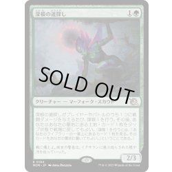 画像1: 【JPN】★Foil★深根の道探し/Deeproot Wayfinder[MTG_MOM_0184R]